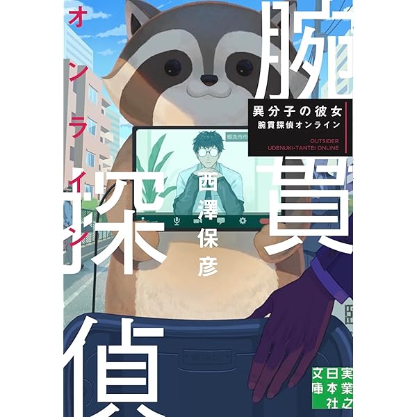 あの日の恋をかなえるために僕は過去を旅する 神のロジック フェティッシュ サイン あの日の恋をかなえるために僕は過去を旅する (コスミック文庫 に 4-1